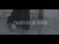 تقصیر کی بود محمد بیباک 