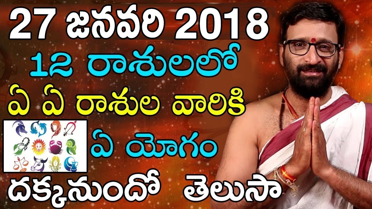 jathakam telugu 2018