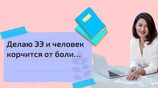 Что делать если клиенту больно от электроэпиляции? Больно ли делать электроэпиляцию.