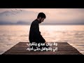 حتى أحبه بدر المشاري