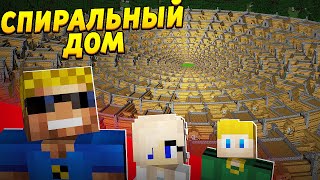 Мы Нашли Спиральный Дом В Лесу! Кто Там Живёт?