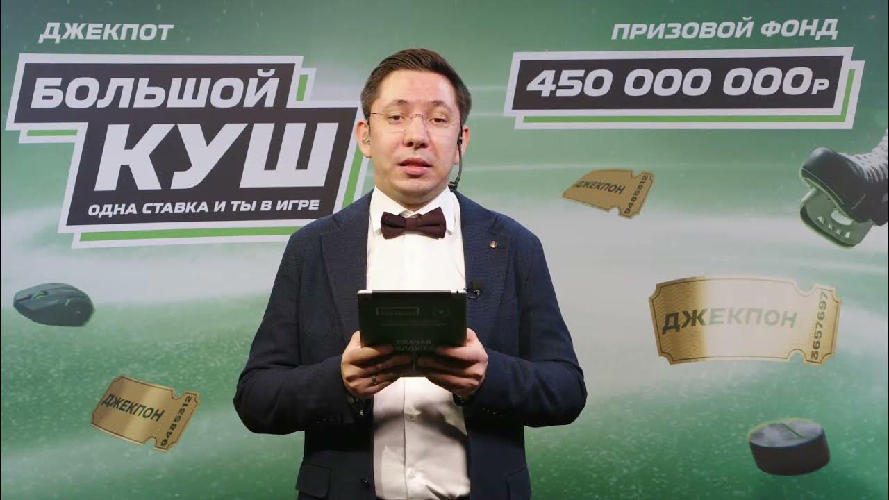 Когда разыгрывают джекпот. Джекпот разыгран. Когда разыгрывают джекпот. Тв розыгрыш новогодний лотерее. Когда разыгрывают джекпот.