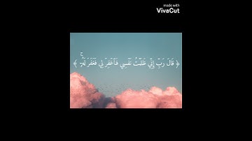 ﴿ قَالَ رَبِّ إِنِّي ظَلَمۡتُ نَفۡسِي فَٱغۡفِرۡ لِي فَغَفَرَ لَهُۥٓۚ  ﴾القارئ عبد الباسط
