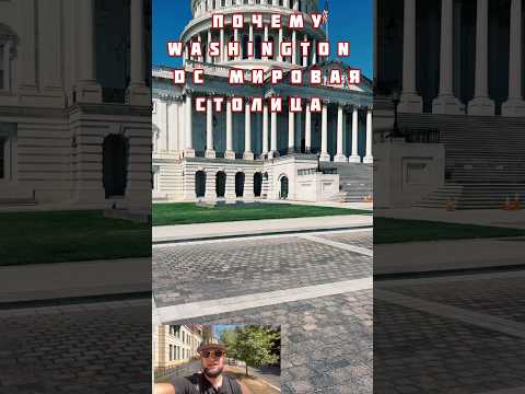 Video: Miesto galérie v centre Washingtonu, DC
