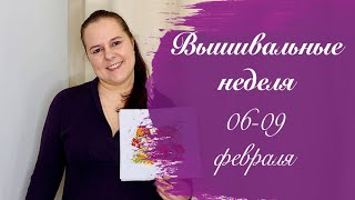 Вышивка крестом - моя первая вышивальная неделя на YouTube