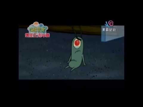海綿寶寶 皮老闆發射紀錄