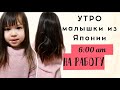 Утро корейской Модели из Японии | JAPAN VLOG