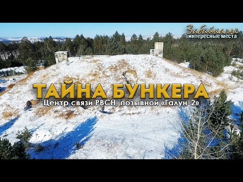 Тайны командного пункта РВСН