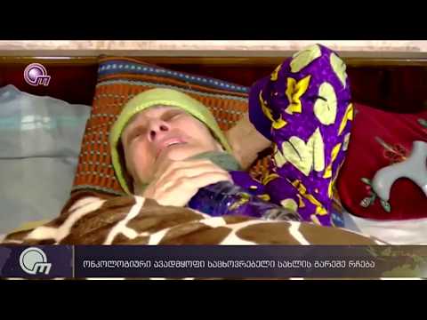 საბანკო-სამევახშეო ტერორი გრძელდება