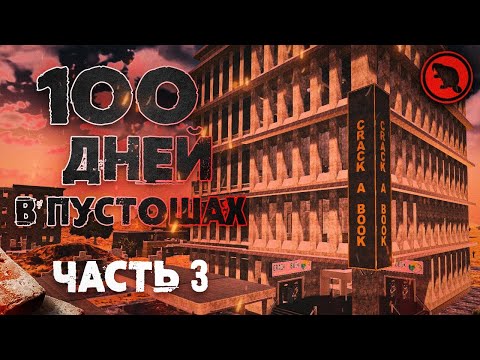 The entire map is a wasteland! Blood moon on the Tier 5 quest! 100 days in 7 Days to Die! Part 3