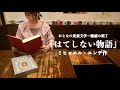 【装丁の世界】エンデ『はてしない物語』岩波書店