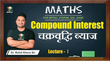 MP POLICE 2020 |  चक्रवृद्धि ब्याज | Compound Interest  | Rohit Khera Sir