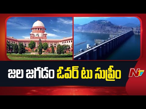 Polavaram–Nallamala Sagar Case Hearing in Supreme Court Tomorrow | NTV Telugu - NTVTELUGU