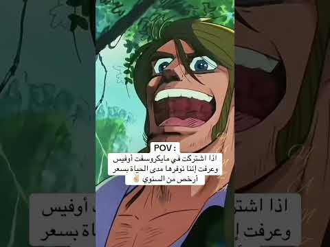 اشتراك اوفيس 365 مدى الحياة