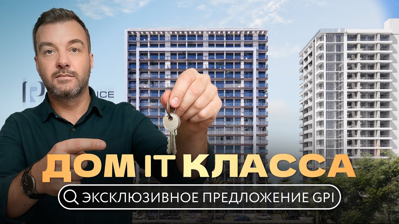 Стоит ли покупать квартиру в Prime Residence? Узнайте сейчас!