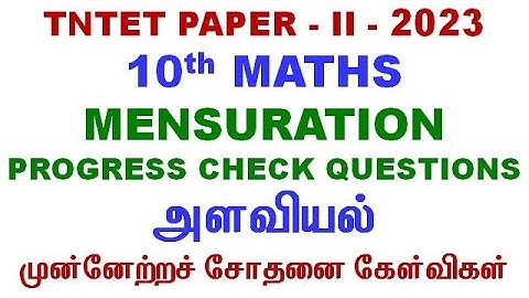 TNTET - Paper 2 | 10th Mensuration Progress Check Qns | #tnpsc #tet #police #maathiyosimathseasy