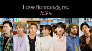 Love Harmony’s, Inc.『たぶん』Official Music Video #YOASOBI