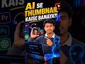AI Se Thumbnail Kaise Banaye 🔥#AIthumbnail #freeaitools #shorts#free