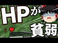 【Minecraft】 貧弱な体力でも強く生きる。part.1 【ゆっくり実況】