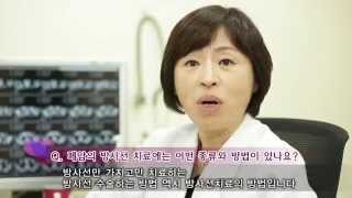 폐암의 방사선 치료 방법 [AMC 병법]