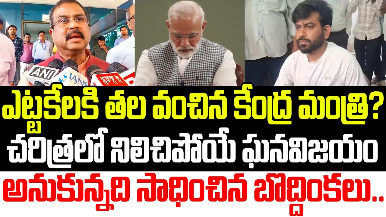 కేంద్రం మెడలు వంచిన బొద్దింకలు?Coackroach Janatha Party Latest Protest Updates | Praja Sankalpam