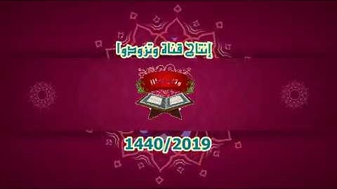 سورة الجن للمقرئ رشيد أبو عبد الله