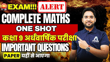 Important Questions of Maths for Class 9✅Class 9 Maths Half Yearly Exam 2025-26 | Class 9 Maths