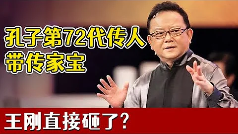 孔子的第72代傳人帶傳家寶明清花一把蓮，王剛看都不看專家鑒定結果直接砸了？大姐臉色立馬變了【天下收藏】 - 天天要聞