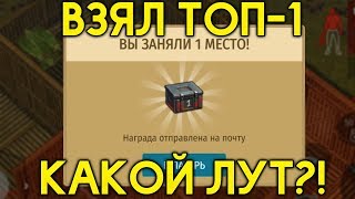 ВЗЯЛ ТОП-1 В PUBG ИЛИ РЕЖИМ КОРОЛЕВСКАЯ БИТВА В JURASSIC! ЯЩИК ЗА 1 МЕСТО! - Jurassic Survival ВЗЯЛ ТОП-1 В PUBG ИЛИ РЕЖИМ КОРОЛЕВСКАЯ БИТВА В JURASSIC! ЯЩИК ЗА 1 МЕСТО! - Jurassic Survival