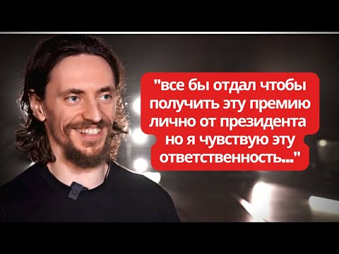 Сергей Полунин стал лауреатом премии президента РФ для молодых деятелей культуры