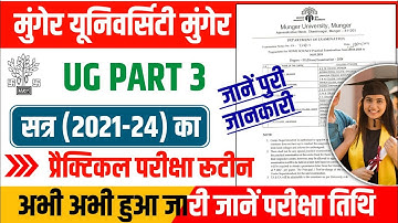 Munger University UG Part-3 Practical Exam Program 2021-24 || Subject Wise Practical Exam Date जानें