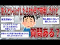 友人とルームシェアしたら8か月で崩壊したけど質問ある？ 【2ch面白いスレ】【ゆっくり解説】