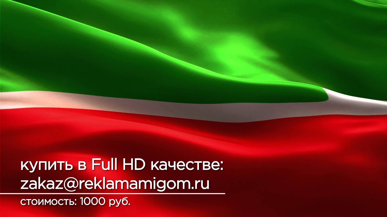Флаг Татарстана Фото В Высоком Качестве Флаг Татарстана Фото В Высоком Качестве