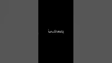 #كرومات #quran #حزن #اكسبلور #القرآن_الكريم #راحة_نفسية #ذكر #fyp #لايك #شباب #يارب #قرآن #آيات