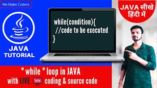 While loop in Java - Java Tutorial Part 12  - Infinite loop in java