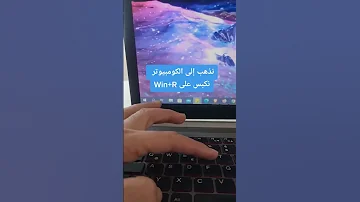 طريقة معرفة كلمة السر الواي فاي كلمة سر الوايرلس WiFi WLAN 