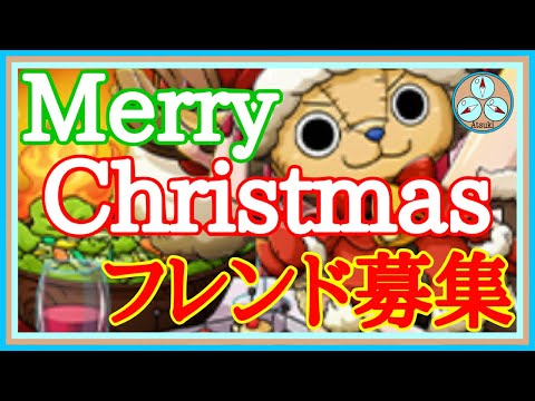 トレクル フレンド募集 メリクリ Youtube