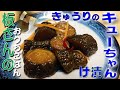 家庭でかんたんに出来るきゅうりの「きゅうちゃん漬け」の作り方　板さんのおうちごはん♯15