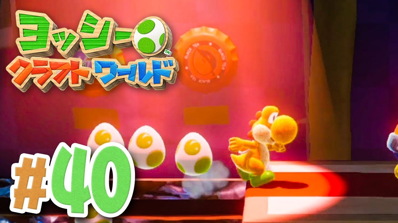 危険な博物館の警備システム『ヨッシークラフトワールド』を実況プレイpart40