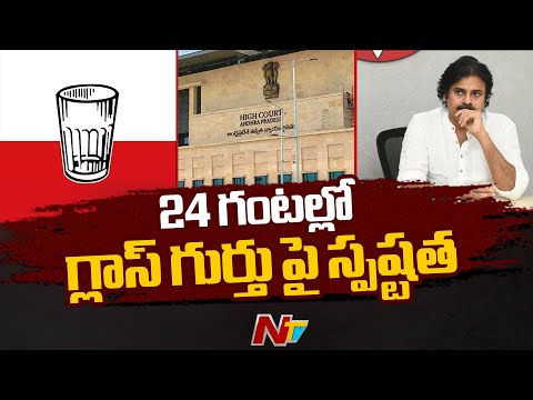 Janasena Petition In AP High Court Against Glass Symbol Allotment To Independent | Ntv teluguvoice