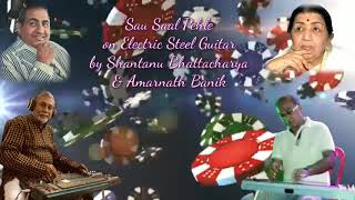 Sau Saal Pehle  Instrumental electric Steel Guitar Cover  Shantanu Bhattacharya U0026 Amarnath Banik