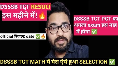 DSSSB TGT PGT RESULT DATE NEWS!🔥Result will be declared this month✅#dsssb tgt pgt result@dcoffici...
