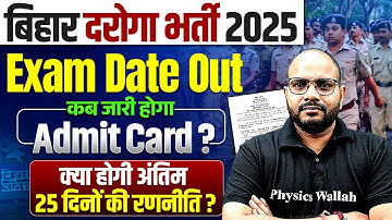 Bihar Daroga Exam Date 2025 | Bihar SI Exam Date 2025 Out | कब जारी Admit Card ? | Sanjeet Sir
