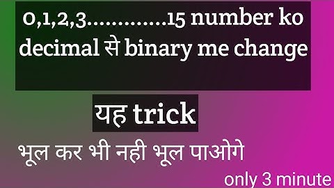 0 से 15 decimal number को binary number me change, binary ➡decimal, Trick से