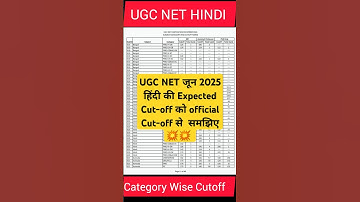 #UGCNETHindi #UGCNETCutoff2025 #UGCNET2025 #NETHindi #NETJRF #UGCNETExpectedCutoff #NETHindi2025