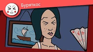Секси Бурятки (Sexy Burytkos) - Тайна бурятских аниме глаз Секси Бурятки (Sexy Burytkos) - Тайна бурятских аниме глаз