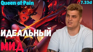 Iceberg - Queen of Pain: НА 500тый РАНГ НЕ ПЛАНИРУЮ / mid carry 10k / Full Gameplay ᴴᴰ