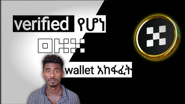 Verified የሆነ የ OKX ዋሌት አካወንት አከፋፈት - How to create verified OKX account
