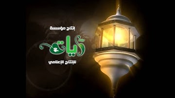 " أولم يروا إلى الطير فوقهم صافات ويقبضن ما يمسكهن إلى الرحمن " – تلاوة للقارئ/  ناصر القطامي