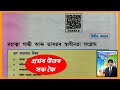 Class 10 History Chapter 2 Assamese Medium | মহাত্মা গান্ধী আৰু ভাৰতৰ স্বাধীনতা সংগ্রাম | T4N9K8